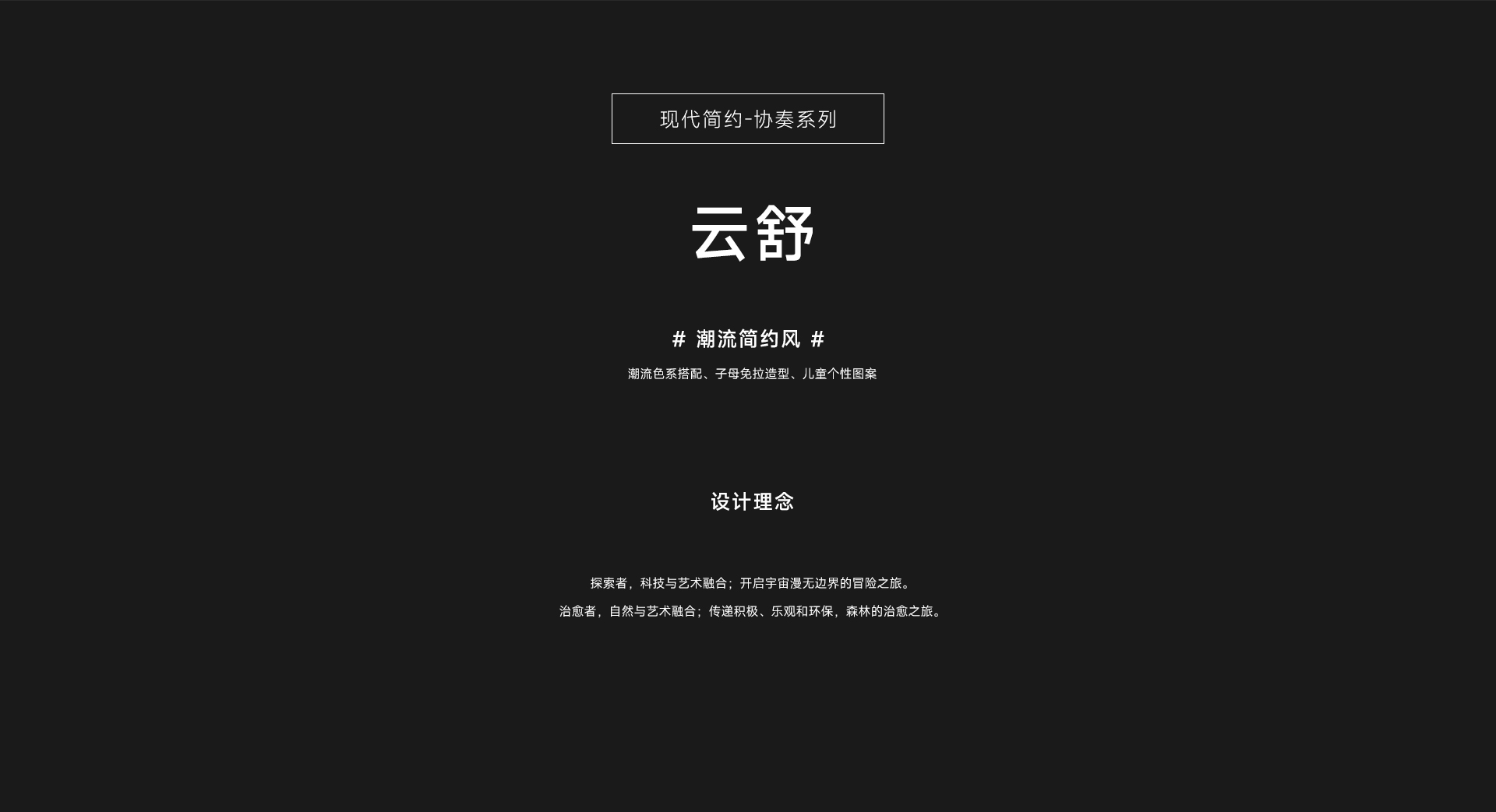云舒_01.jpg