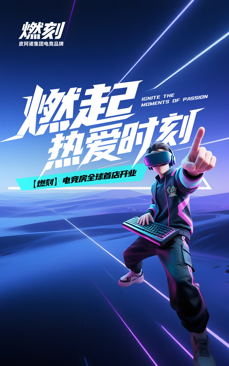 電競(jìng)房