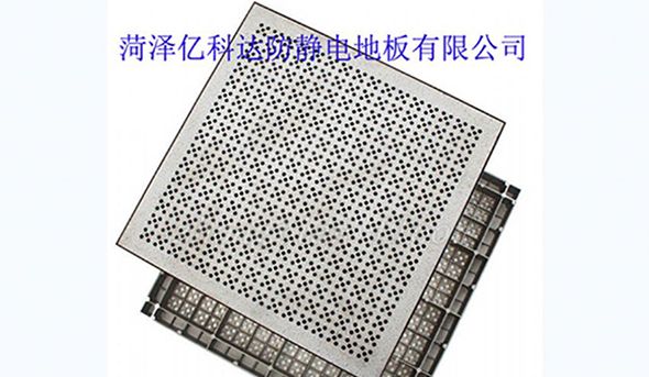 防靜電地板 防靜電地板